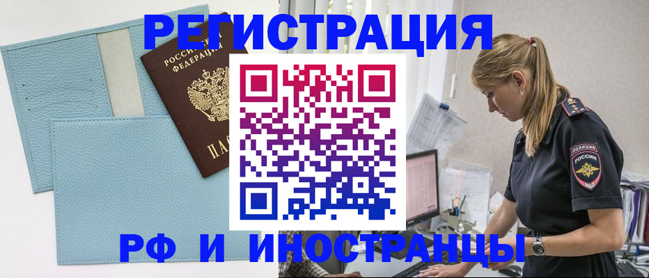 прописка для военкомата в Сураже