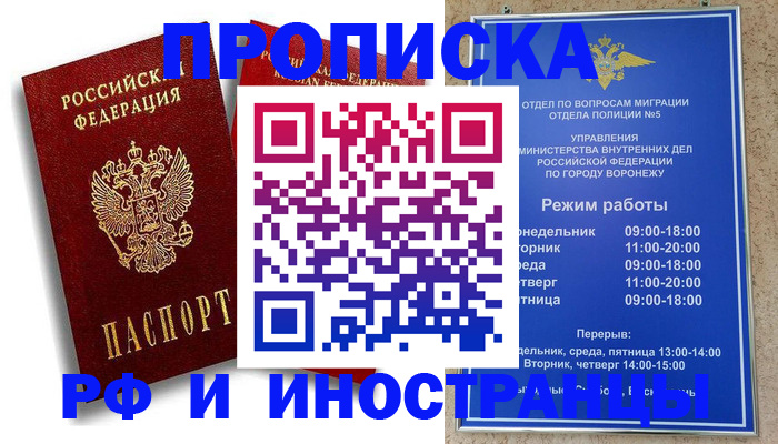 пропишу в квартире в Сураже