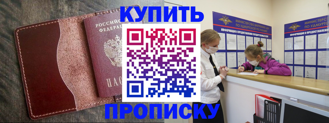 временная регистрация купить в Сураже