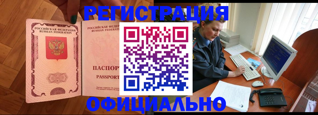 прописка для военкомата в Сураже