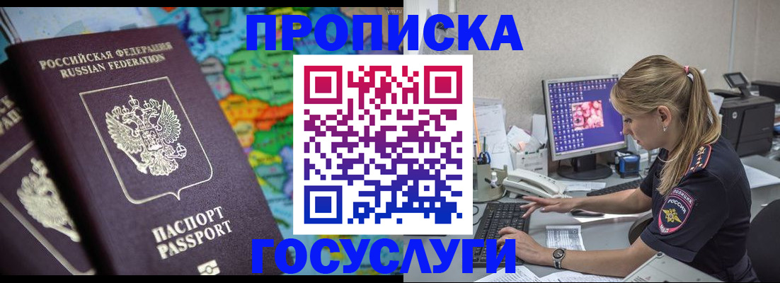 временная регистрация собственник в Сураже